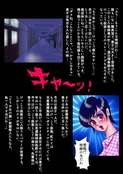 Page 14 of Kamen no OneeGenkai Goumon Zecchou Jigoku Hen