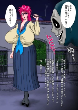 Page 30 of Kamen no OneeGenkai Goumon Zecchou Jigoku Hen