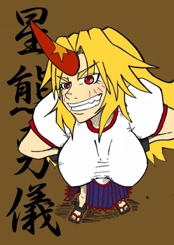 Page 25 of Neesan 勇儀 Tsu pai