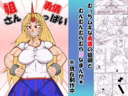 Page 29 of Neesan 勇儀 Tsu pai