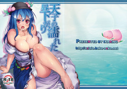 Download Tenshi no Nureta Hirusagari