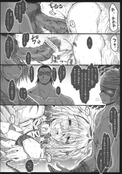 Page 32 of Goku no Mitsu - Motsurebi no Mukashi