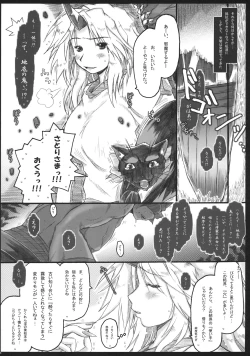 Page 36 of Goku no Mitsu - Motsurebi no Mukashi