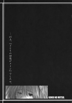 Page 39 of Goku no Mitsu - Motsurebi no Mukashi