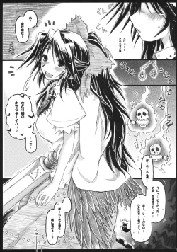 Page 7 of Goku no Mitsu - Motsurebi no Mukashi