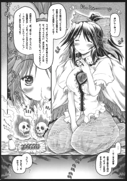 Page 8 of Goku no Mitsu - Motsurebi no Mukashi