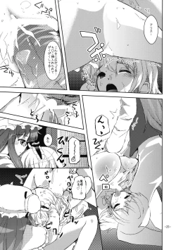 Page 25 of Oshioki Mari Ali