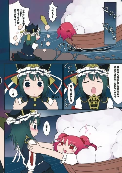 Page 10 of Komachichi