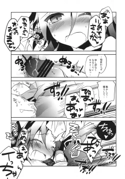 Page 21 of Rinnosuke-san ni Oppai no Ookisa toka Hakatte Morau Hon