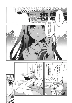 Page 5 of Rinnosuke-san ni Oppai no Ookisa toka Hakatte Morau Hon