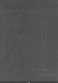 Page 4 of MechaMote! Saimin-Jutsu Desu wa