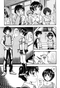 Page 101 of Koi ni Ochiyou - Love me do.