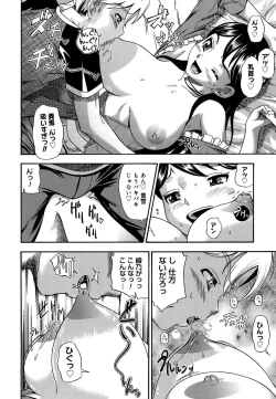 Page 110 of Koi ni Ochiyou - Love me do.