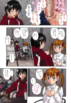 Page 150 of Koi ni Ochiyou - Love me do.