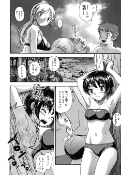 Page 58 of Koi ni Ochiyou - Love me do.