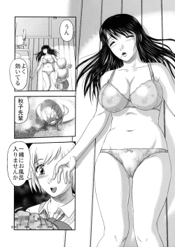 Page 8 of Dokudoku Vol.1