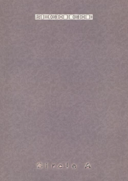 Page 22 of Neechichi