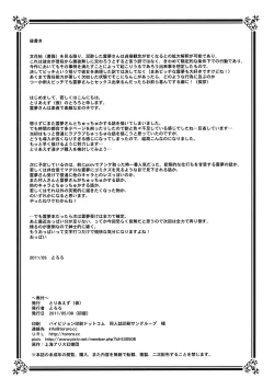 Page 13 of Mikochin Chuudoku