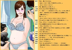 Page 12 of Okaasan Satueikai