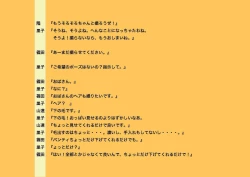 Page 31 of Okaasan Satueikai