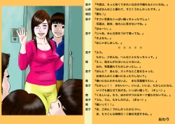 Page 50 of Okaasan Satueikai