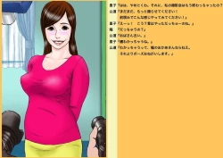 Page 7 of Okaasan Satueikai