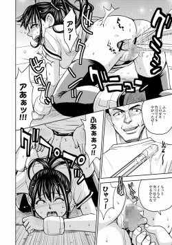 Page 21 of COMIC XO Zetsu! Vol.21