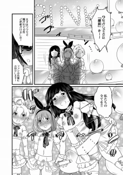 Page 55 of COMIC XO Zetsu! Vol.21