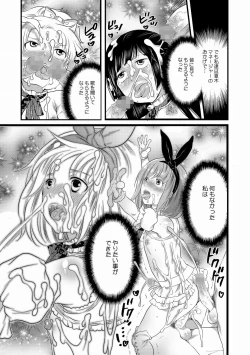 Page 76 of COMIC XO Zetsu! Vol.21