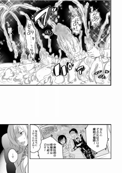 Page 78 of COMIC XO Zetsu! Vol.21