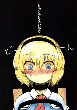 Page 26 of Motto Alice Ijiri