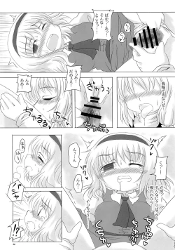 Page 5 of Motto Alice Ijiri