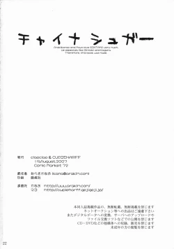 Page 21 of China Sugar