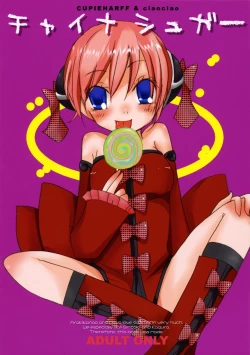 Page 22 of China Sugar