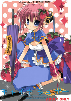 Download China Sugar