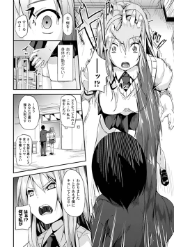 Page 23 of SaiminParadox Vol.1 Digital