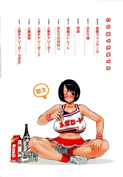 Page 8 of Futariyome | Double Bride