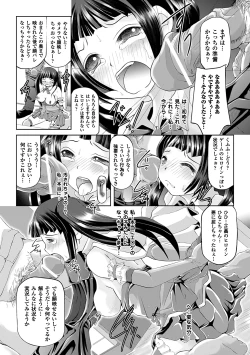 Page 13 of Hametori Vol.2 Digital