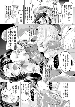 Page 20 of Hametori Vol.2 Digital