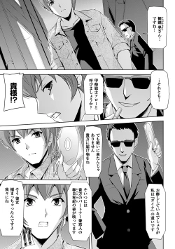 Page 24 of Hametori Vol.2 Digital