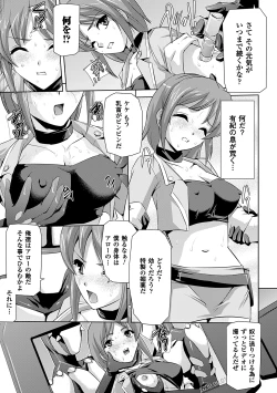 Page 26 of Hametori Vol.2 Digital