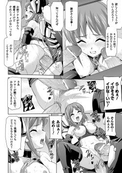 Page 33 of Hametori Vol.2 Digital