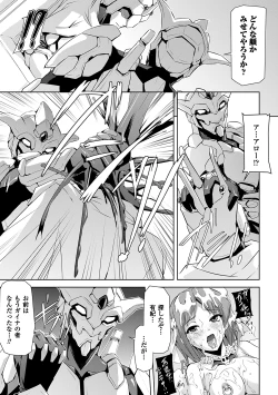Page 42 of Hametori Vol.2 Digital