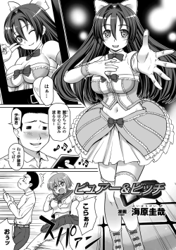 Page 44 of Hametori Vol.2 Digital