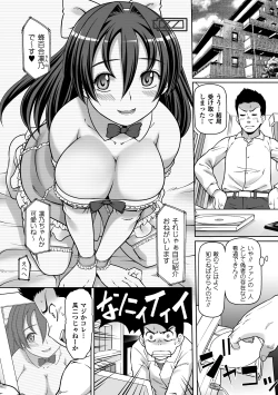 Page 47 of Hametori Vol.2 Digital