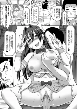 Page 54 of Hametori Vol.2 Digital