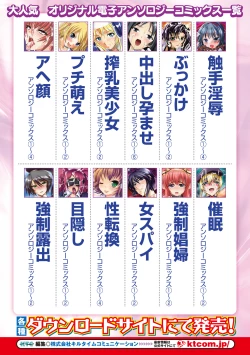 Page 68 of Hametori Vol.2 Digital