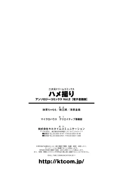 Page 76 of Hametori Vol.2 Digital