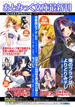 Page 69 of Mekakushi Anthology Comics Vol. 2