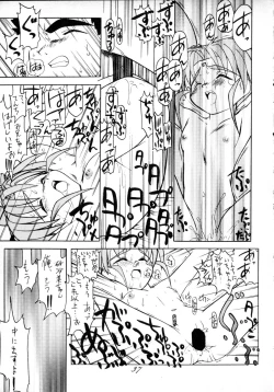 Page 36 of Muyou Yarou A-Team 4 Carnival